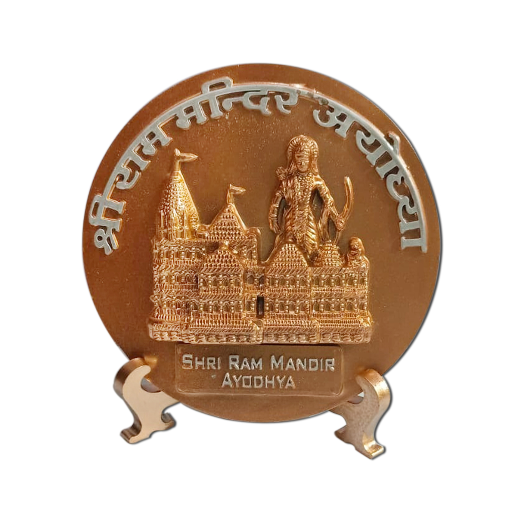 Love Ram Adhar God
